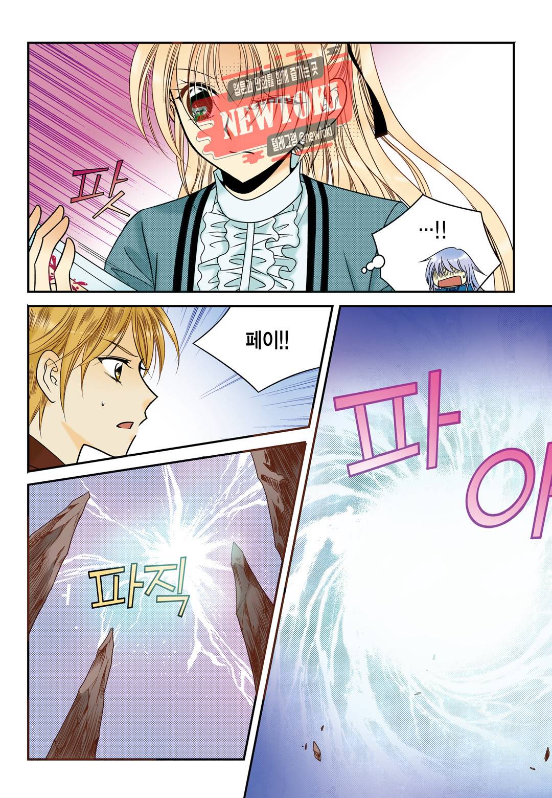 티아라 120화 2