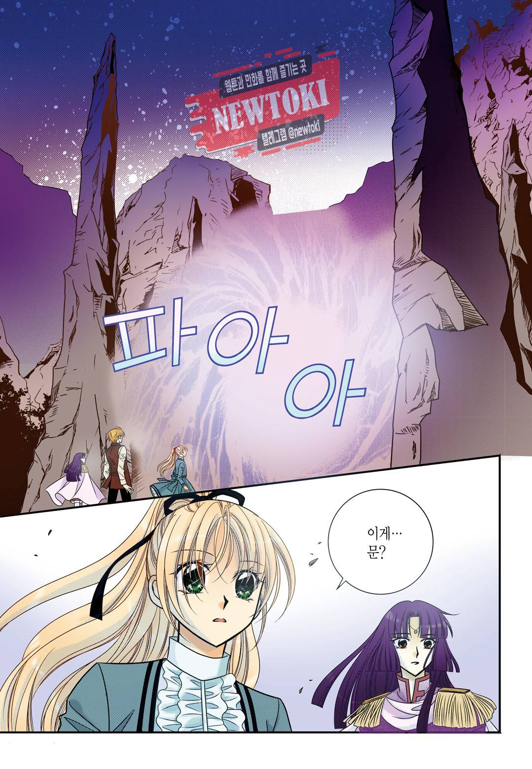 티아라 120화 3