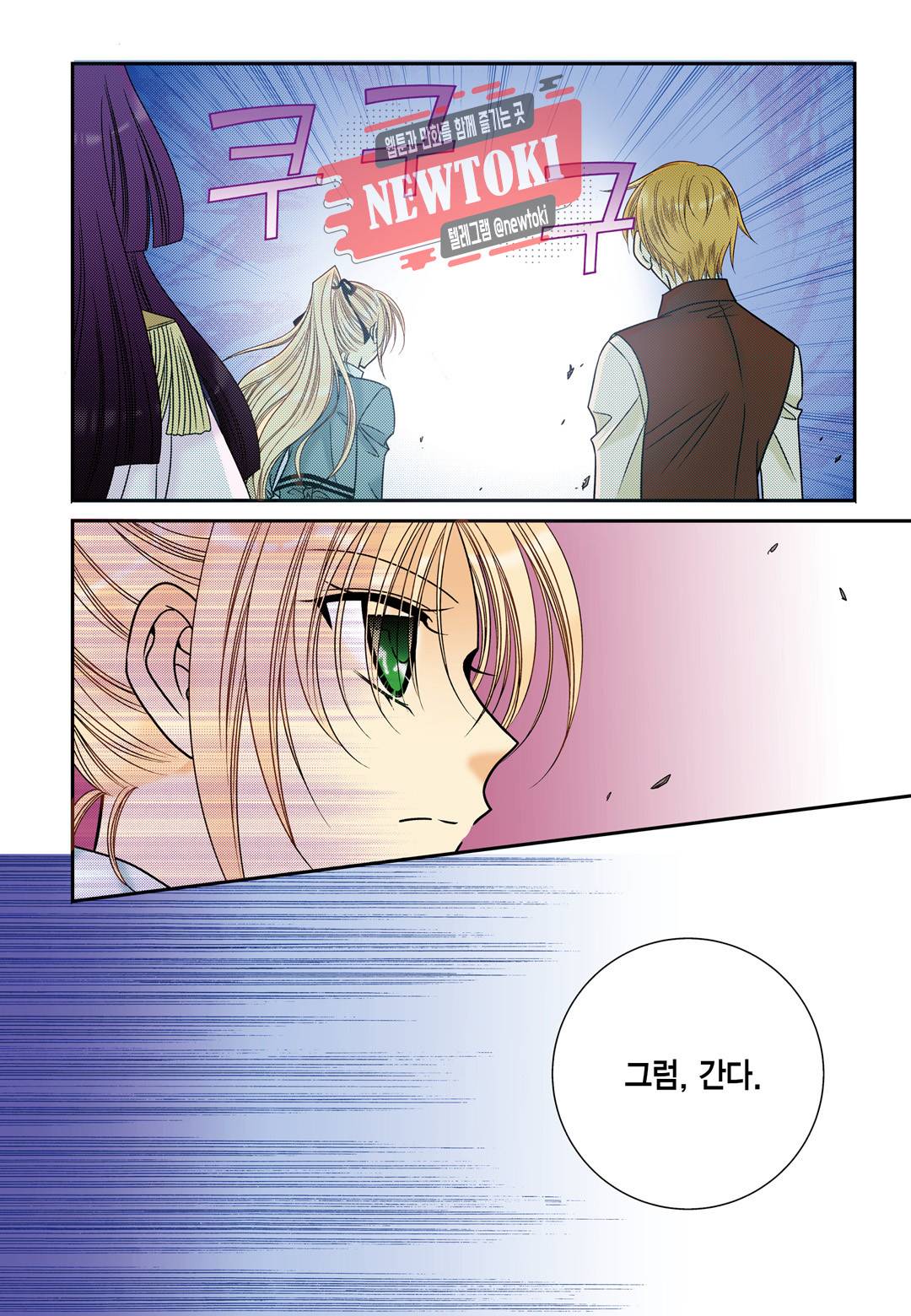 티아라 120화 4