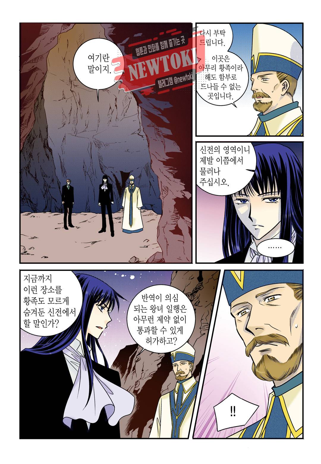 티아라 120화 6