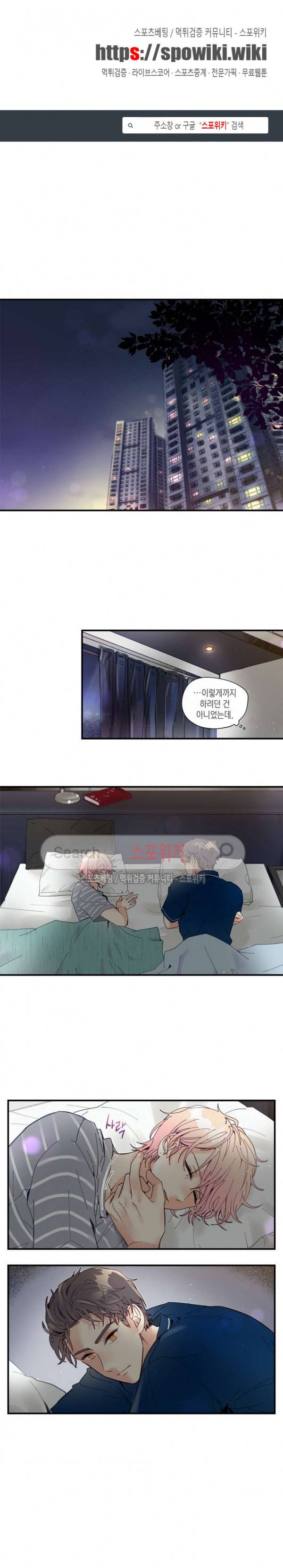 이토록 달콤한 37화 1