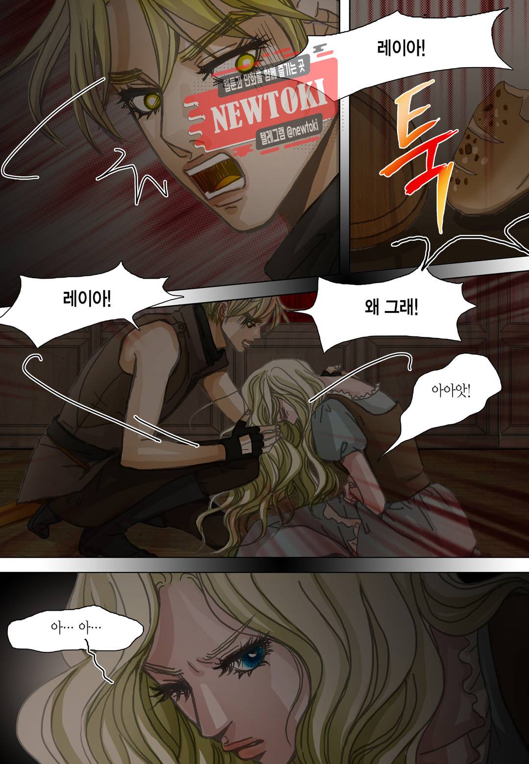 군주의 여인(컬러연재) 65화 2