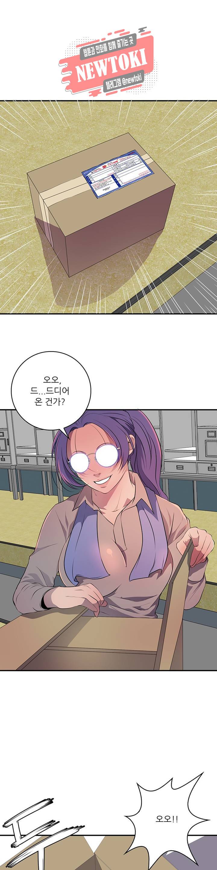 섹시한 전우들 195화 -첫 경험은 군대에서- 3