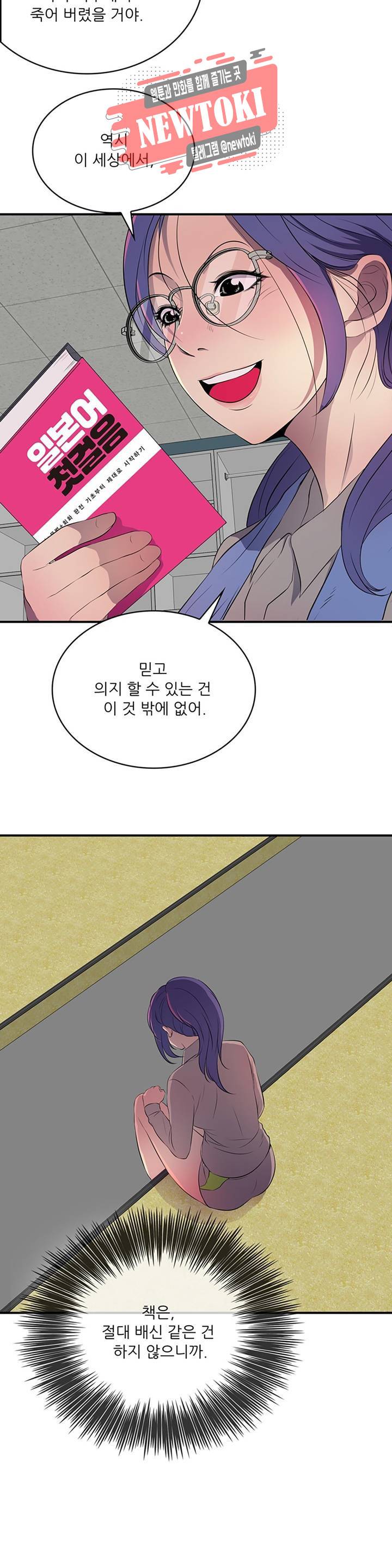 섹시한 전우들 195화 -첫 경험은 군대에서- 5