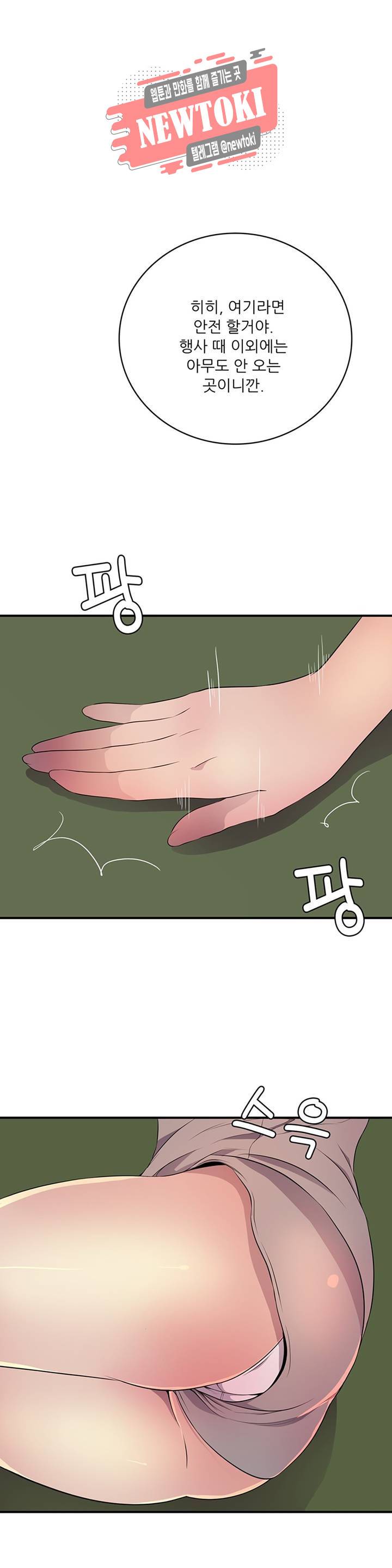섹시한 전우들 195화 -첫 경험은 군대에서- 7