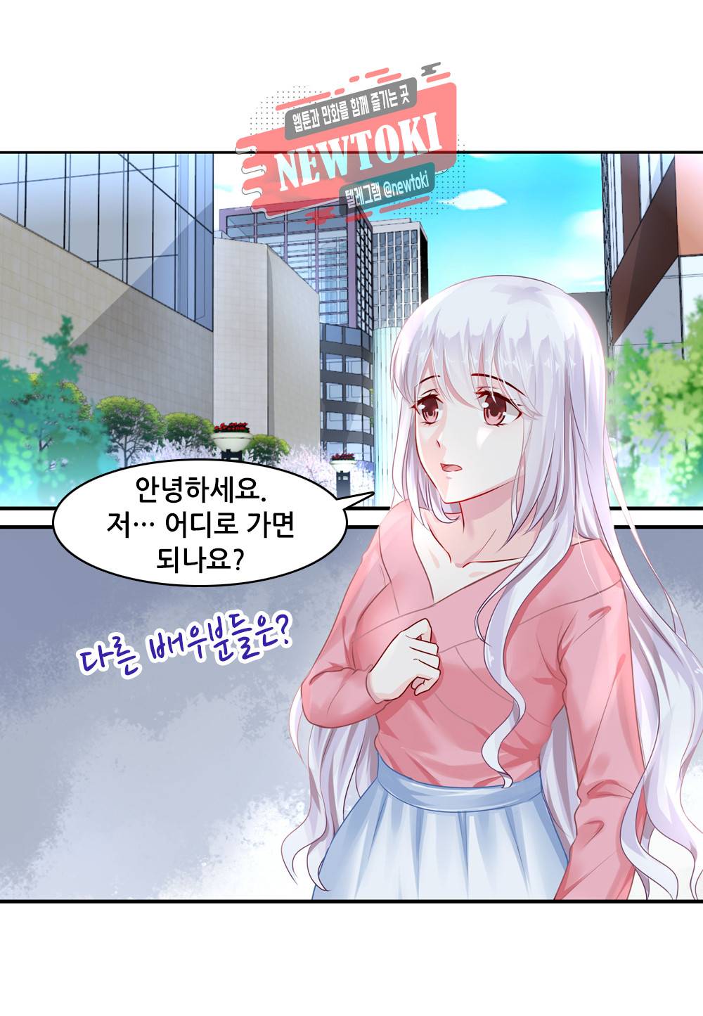 두 탕 뛰는 여신님 37화 2