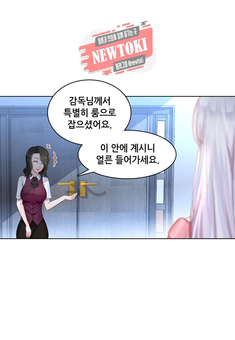 두 탕 뛰는 여신님 37화 3