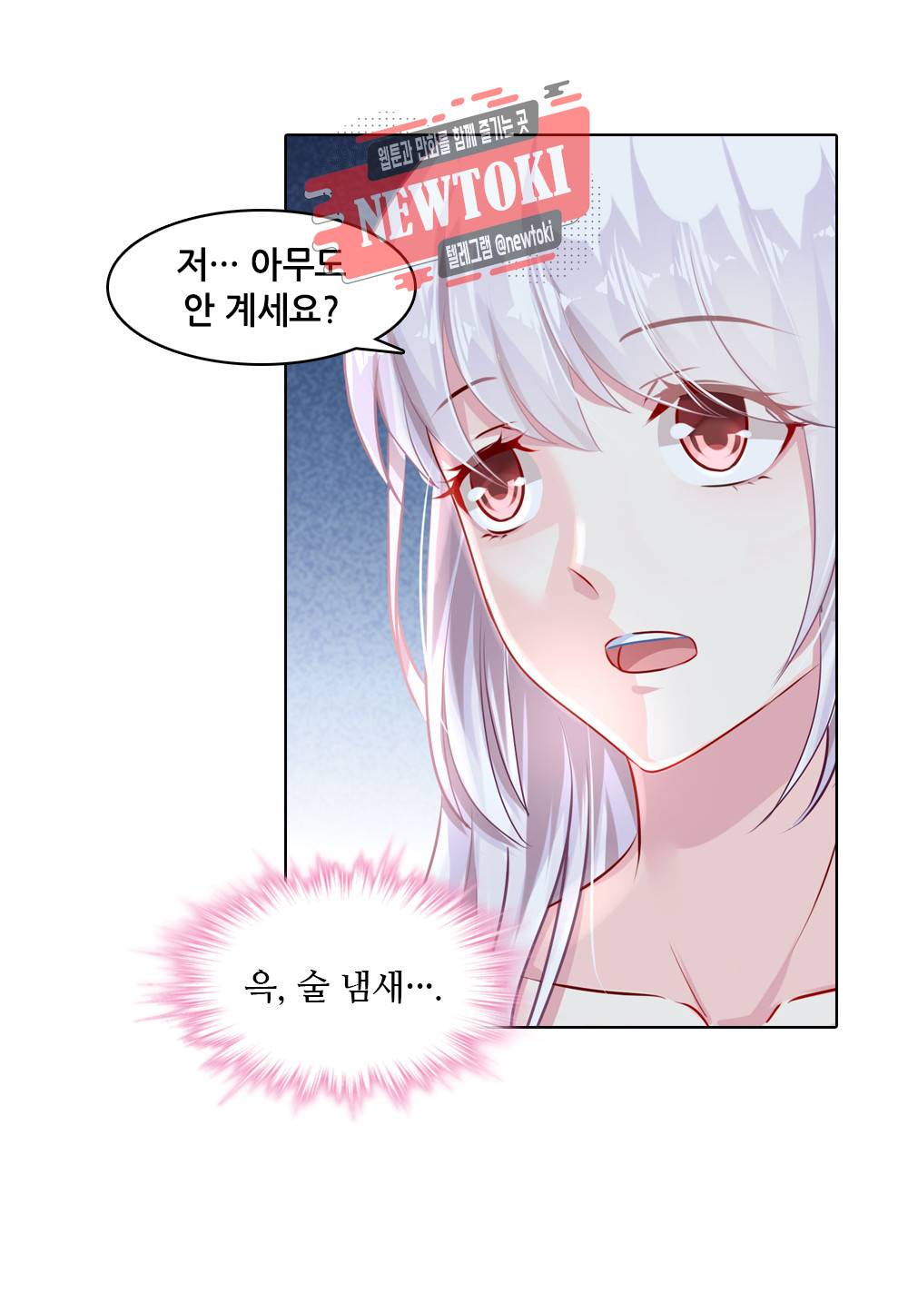 두 탕 뛰는 여신님 37화 5