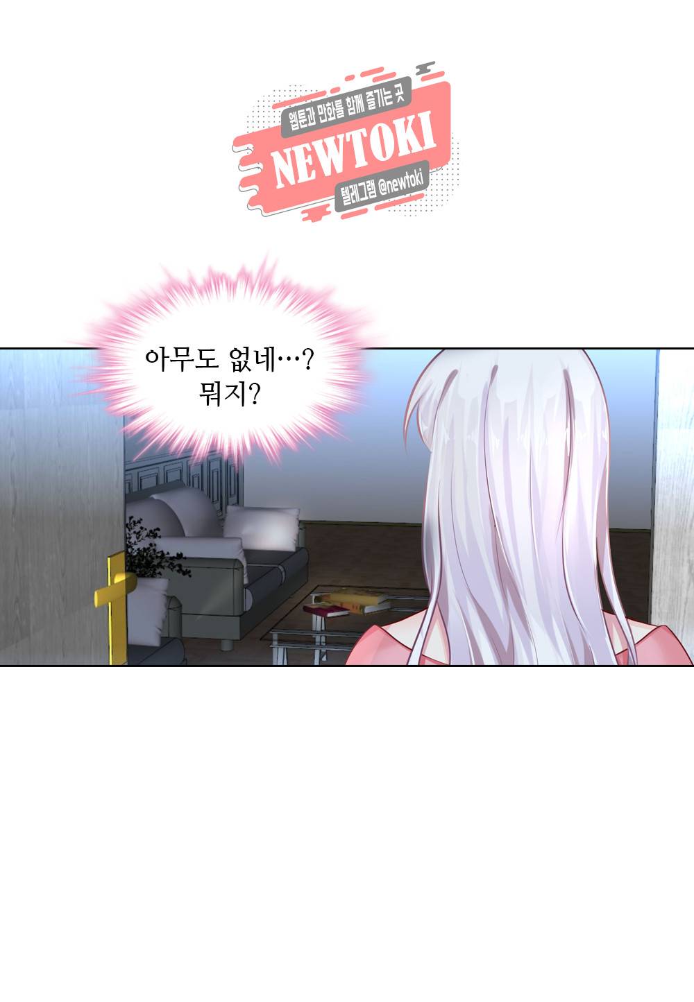 두 탕 뛰는 여신님 37화 6