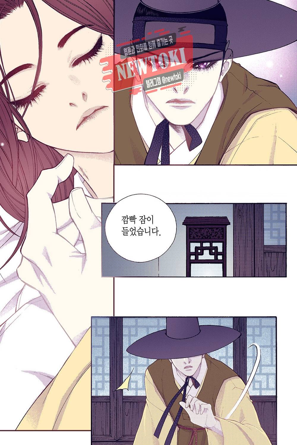 밤을 걷는 선비 43화 6
