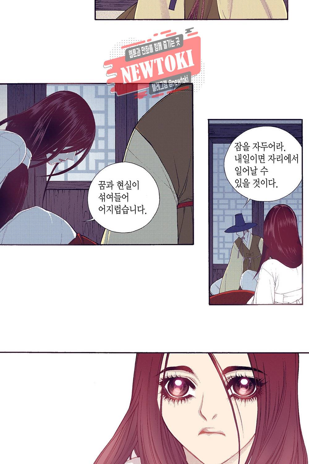 밤을 걷는 선비 43화 7