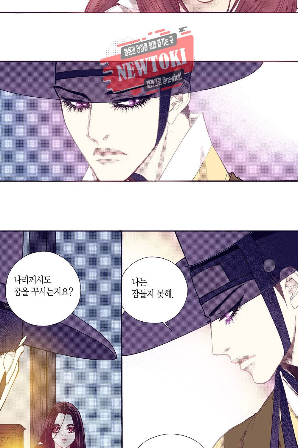밤을 걷는 선비 43화 8