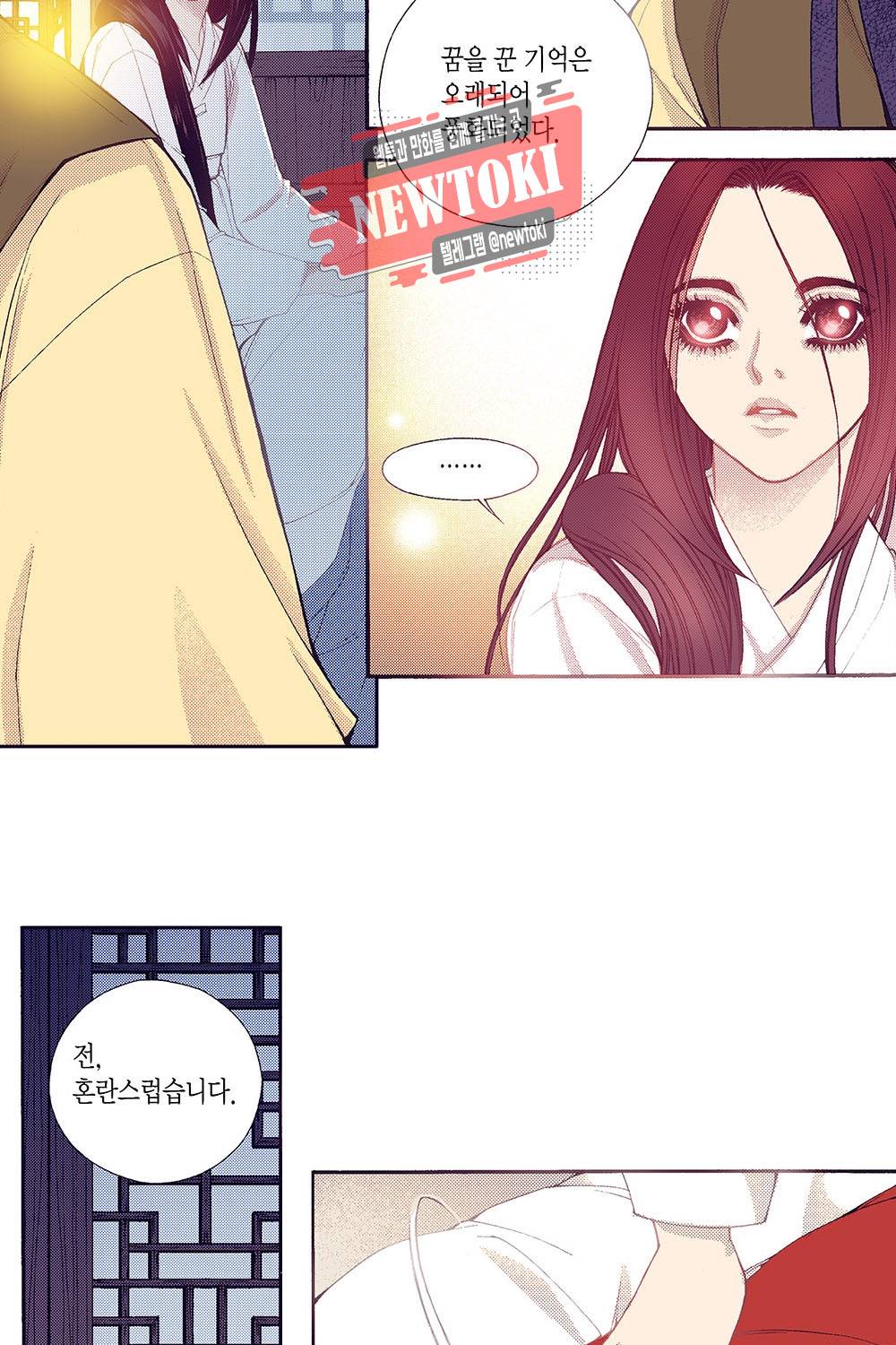 밤을 걷는 선비 43화 9
