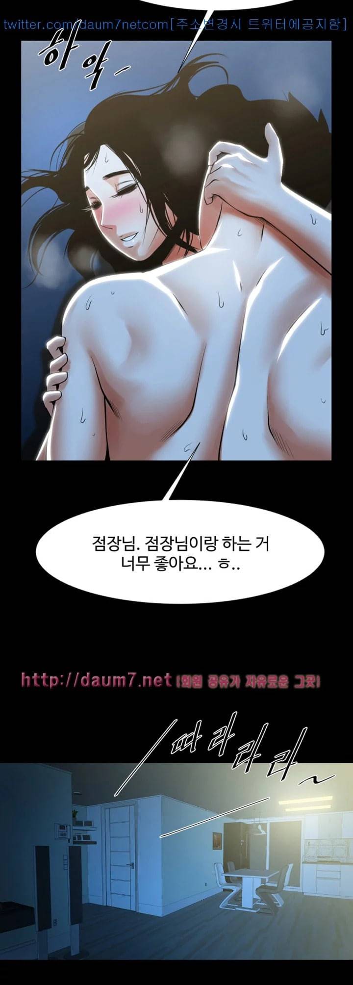 여친공유 23화 2