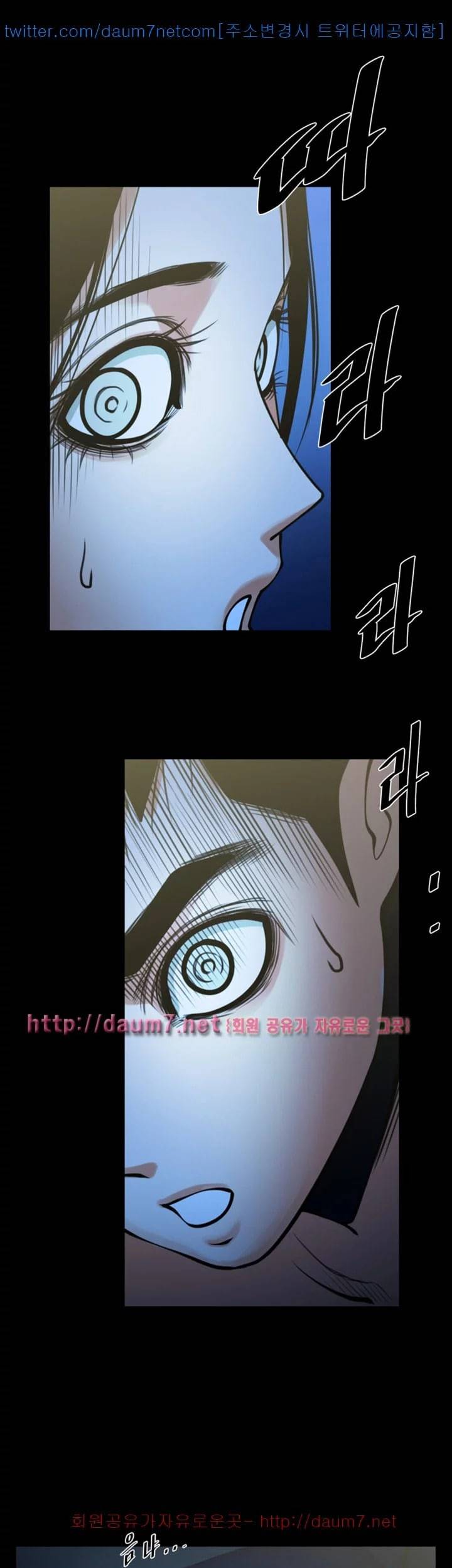 여친공유 23화 5