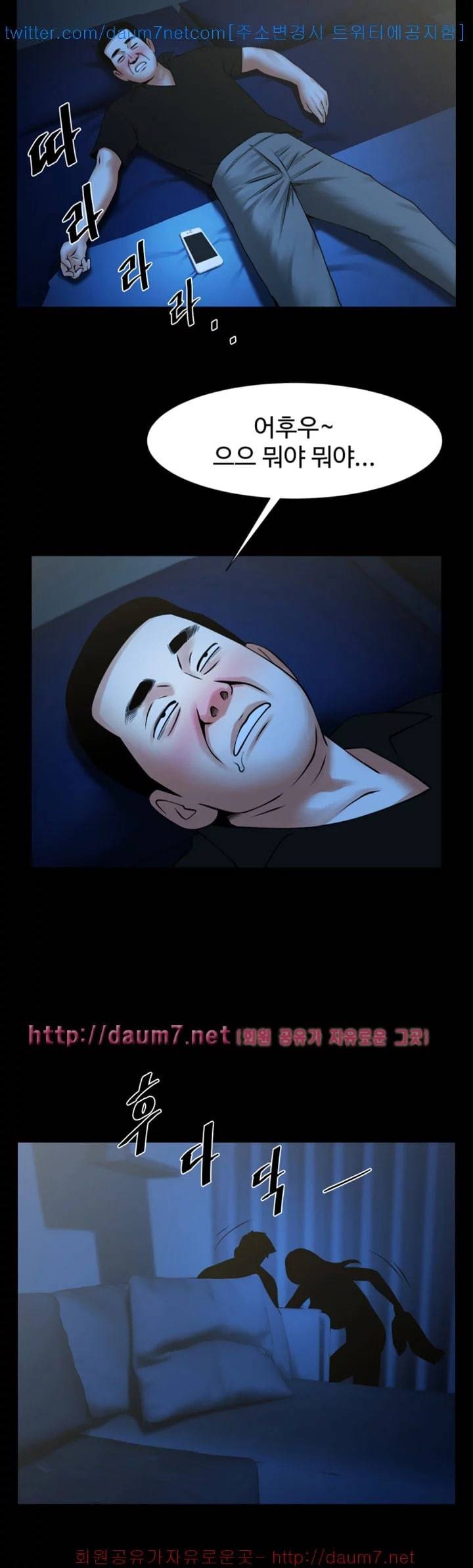 여친공유 23화 6