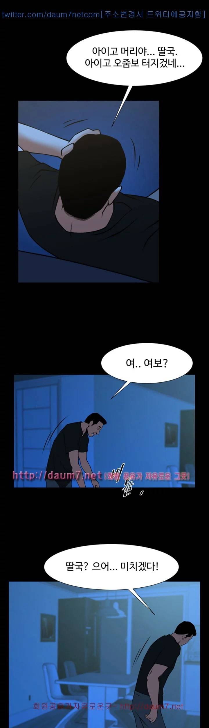 여친공유 23화 8