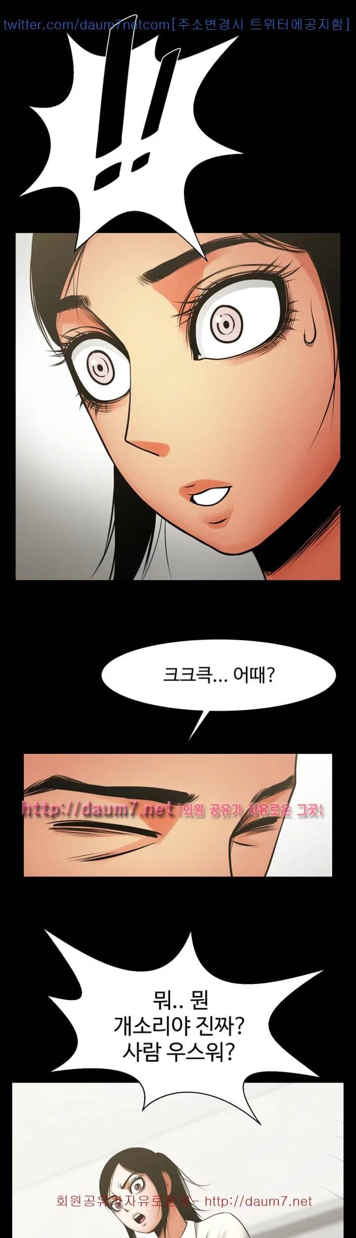 여친공유 33화 1