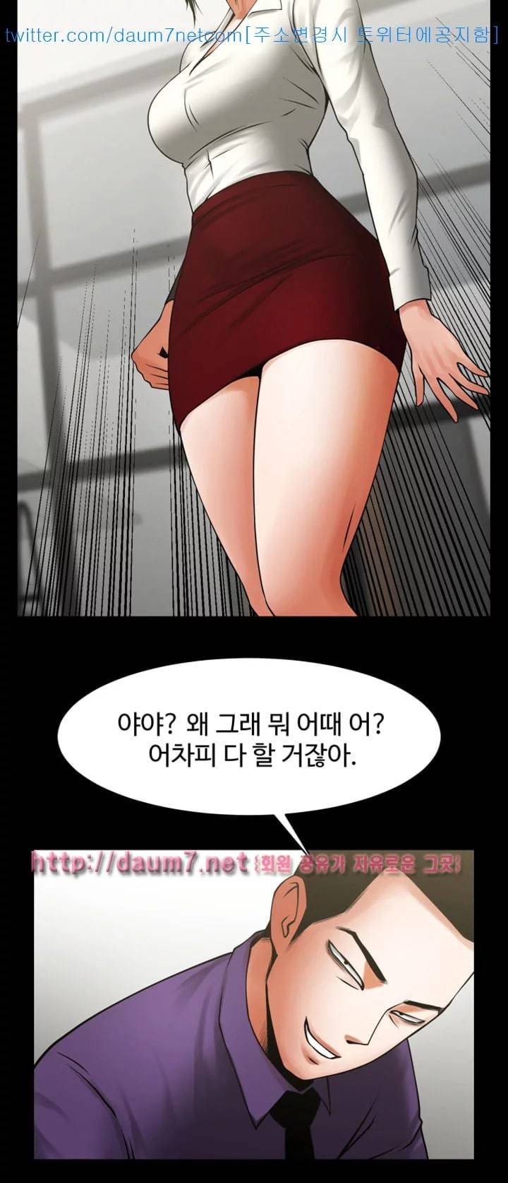 여친공유 33화 2