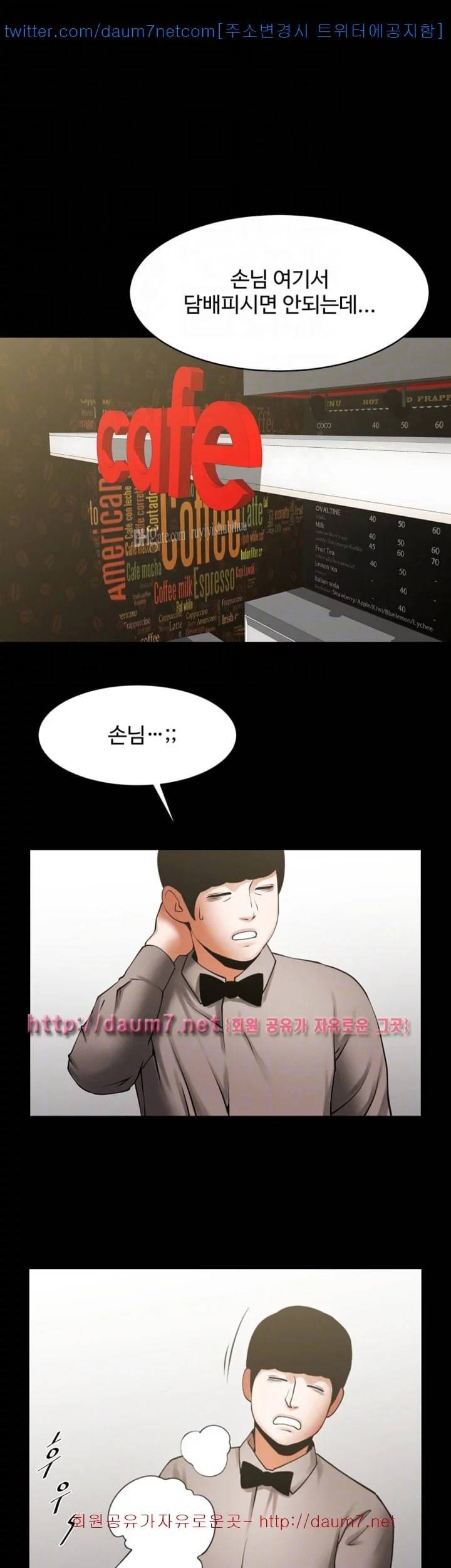 여친공유 33화 7