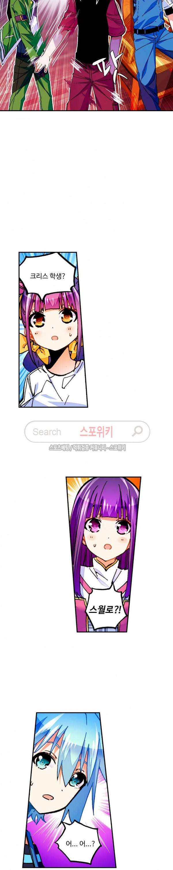 드래곤 엑스(Dragon-X) 98화 4
