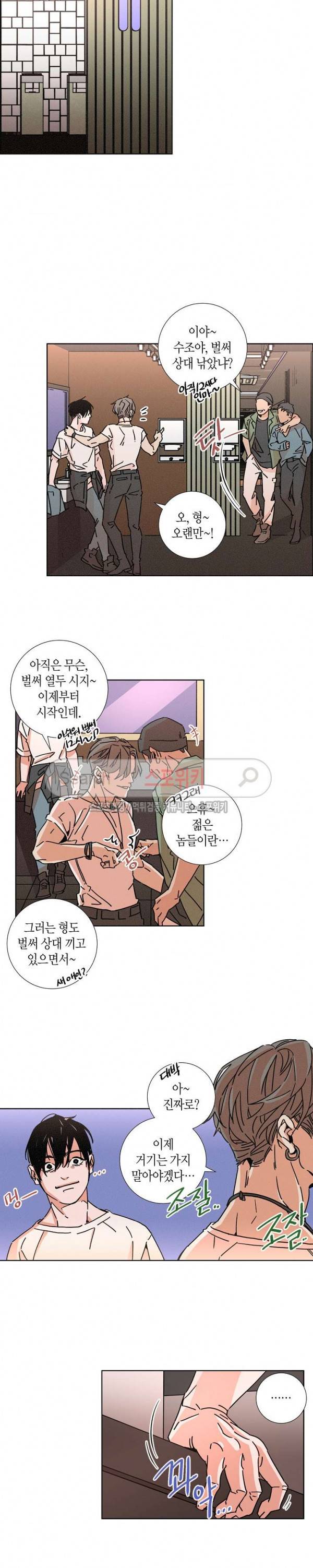 우로보로스 11화 2