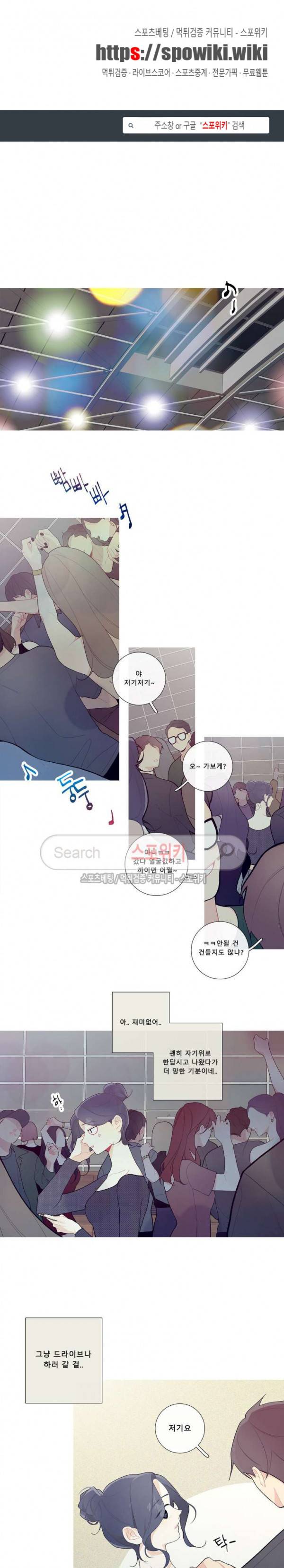 이게 무슨 일이야? 34화 1