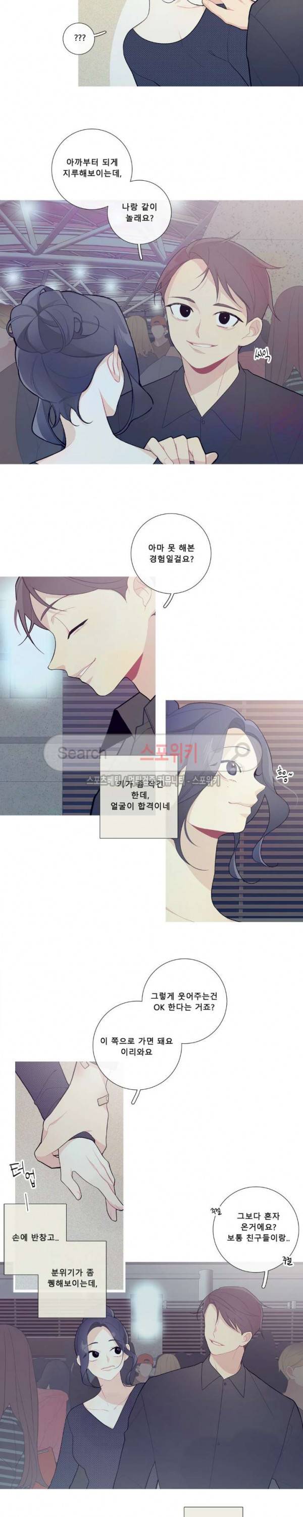 이게 무슨 일이야? 34화 2