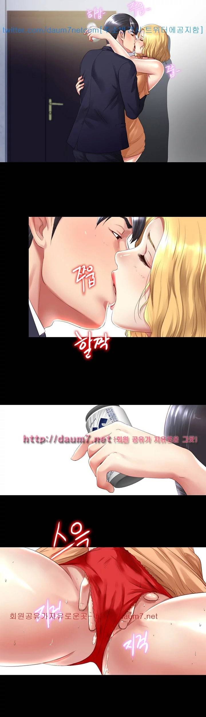 이중동거 1화 2