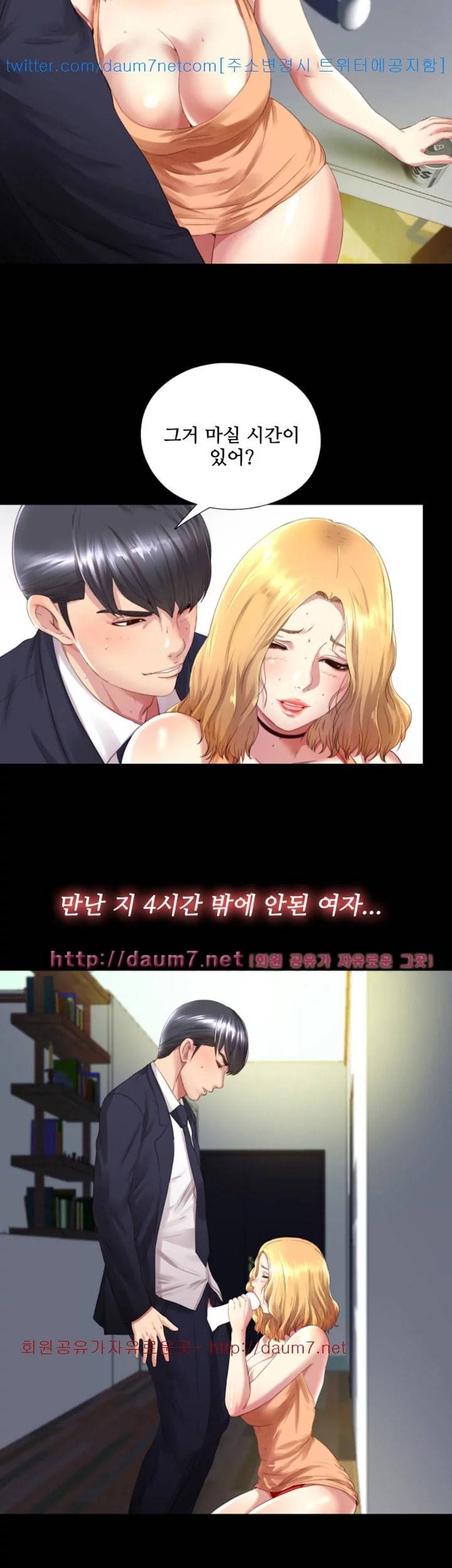 이중동거 1화 6