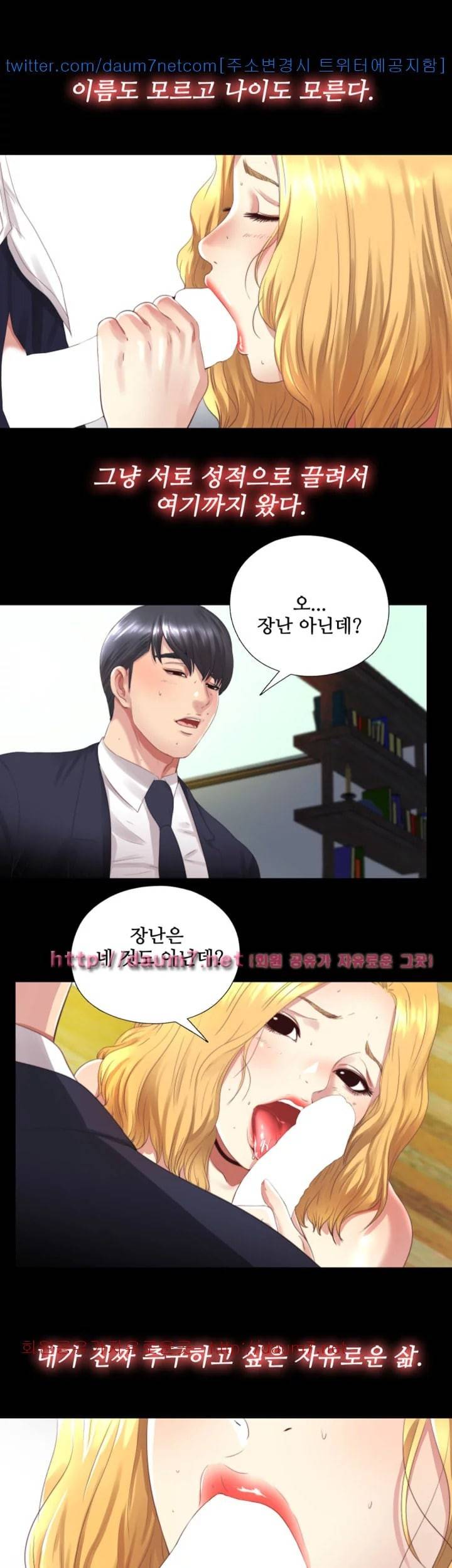 이중동거 1화 7