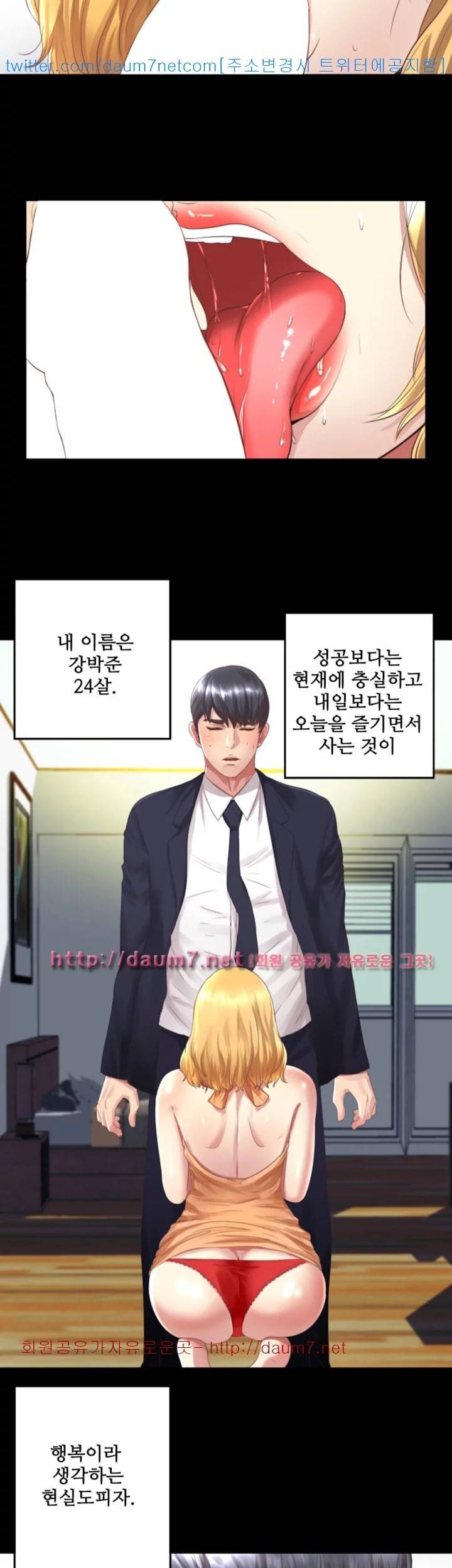 이중동거 1화 8