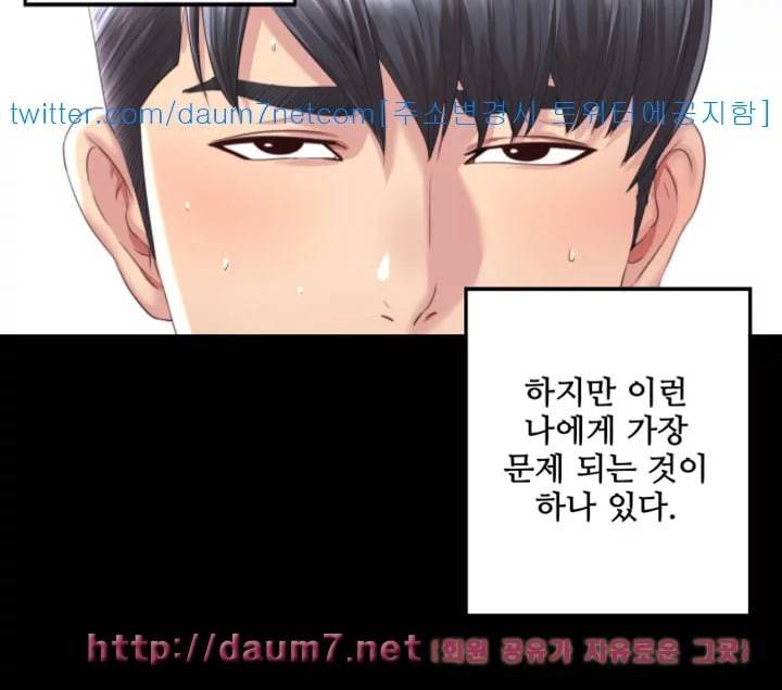 이중동거 1화 9