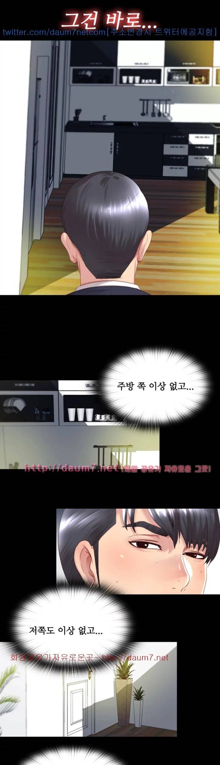 이중동거 1화 10