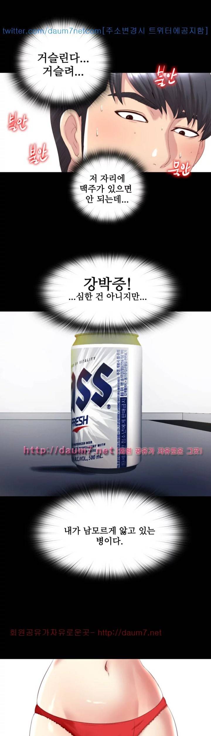 이중동거 1화 12