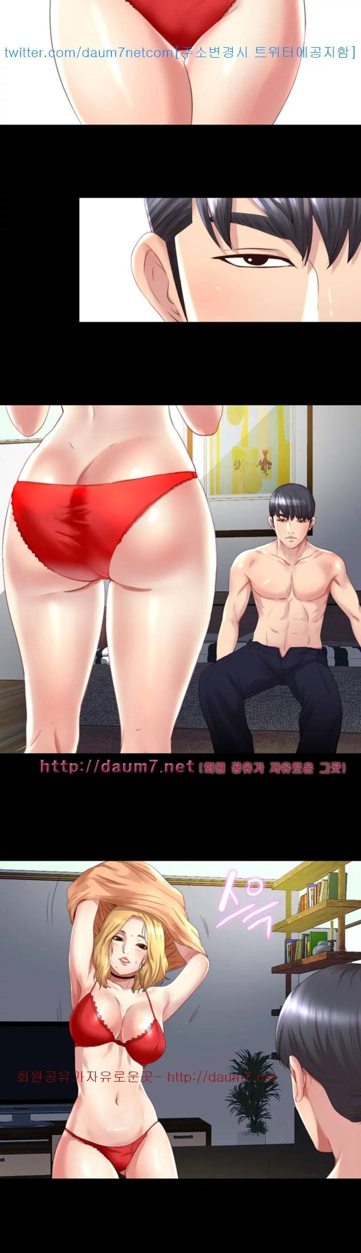 이중동거 1화 13
