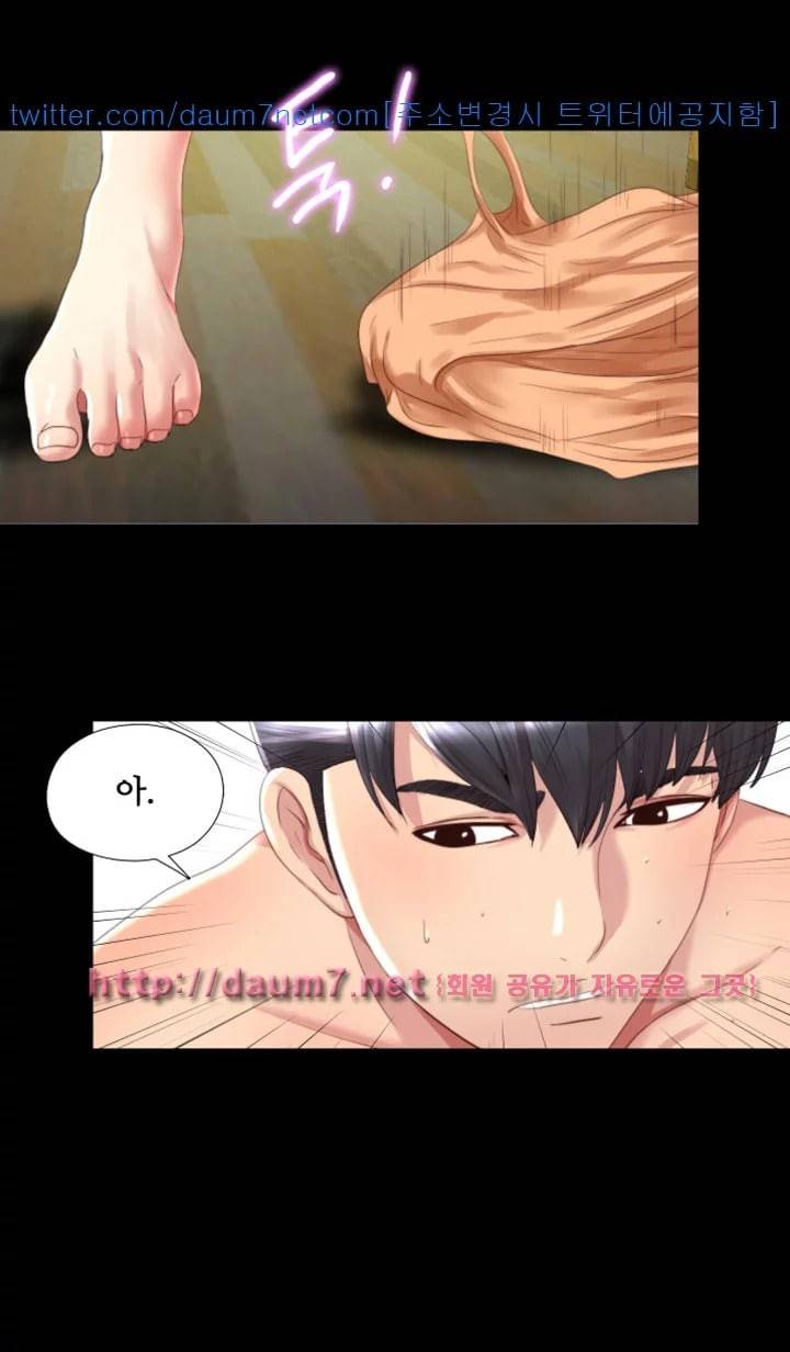 이중동거 1화 14