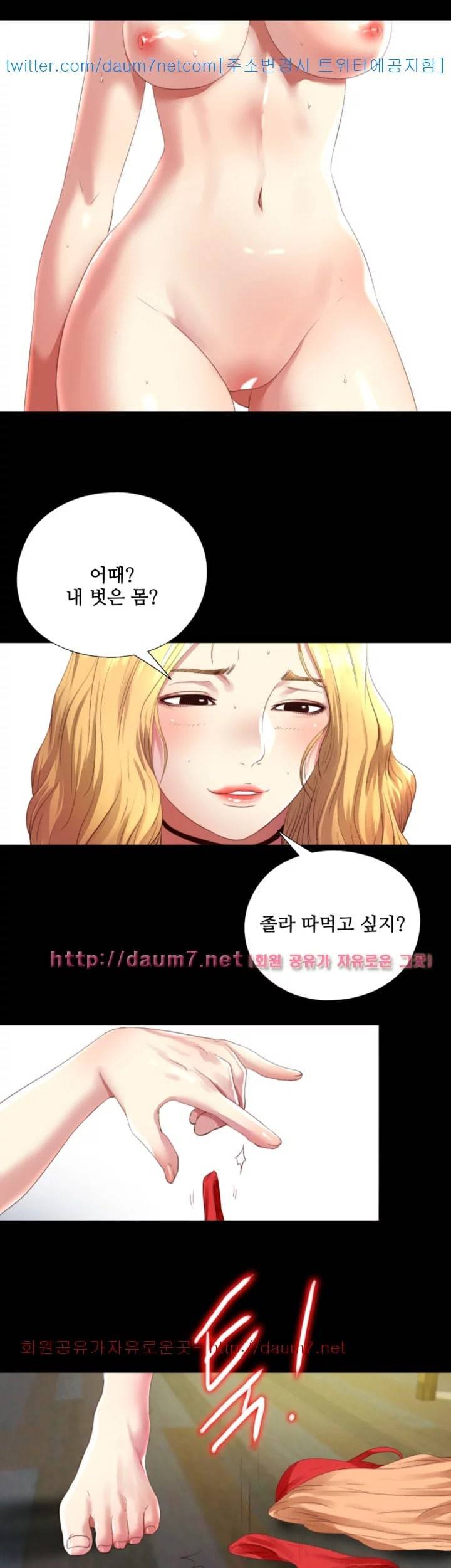 이중동거 1화 16