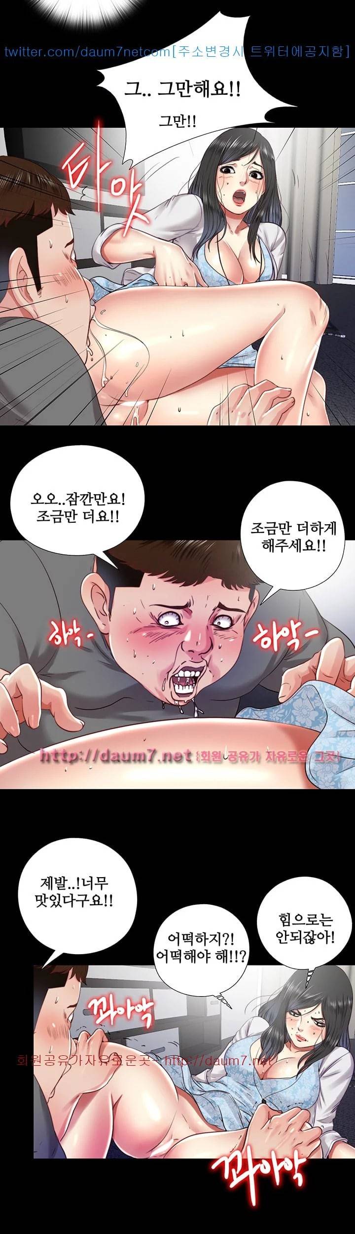 이중동거 11화 2