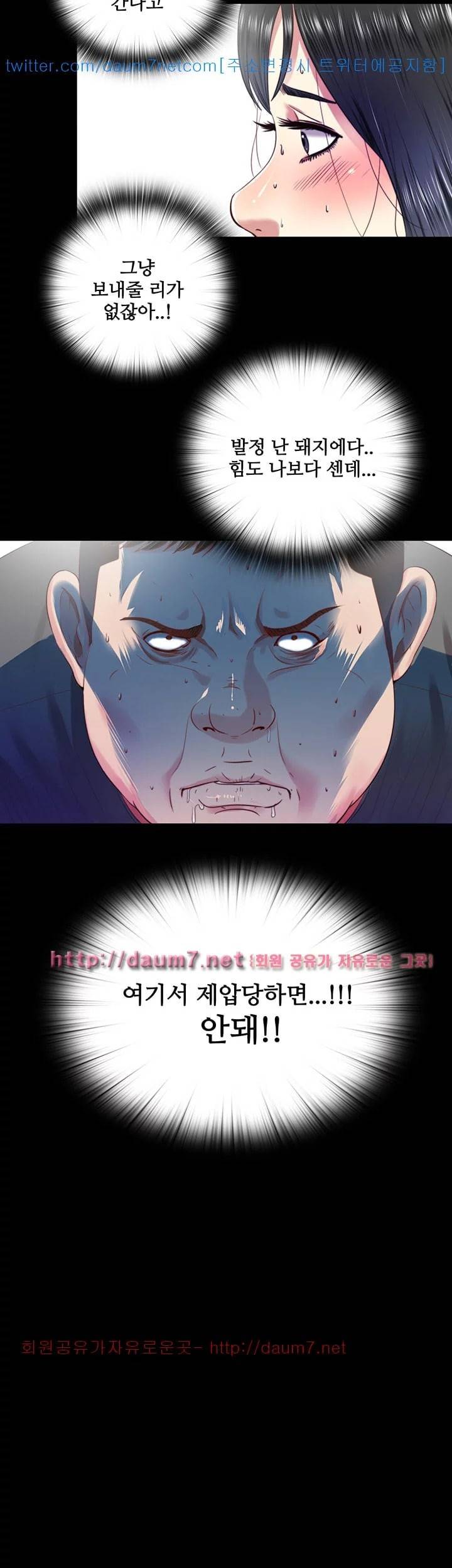 이중동거 11화 4