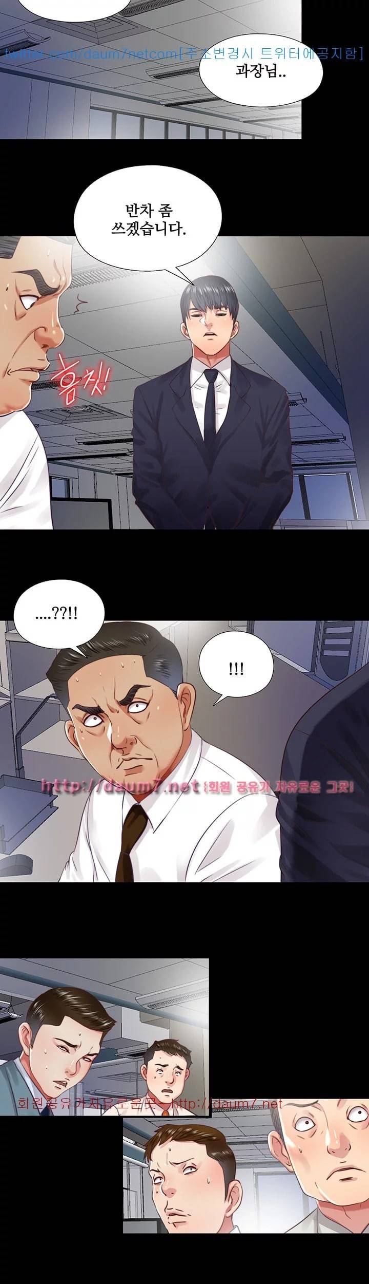 이중동거 11화 6