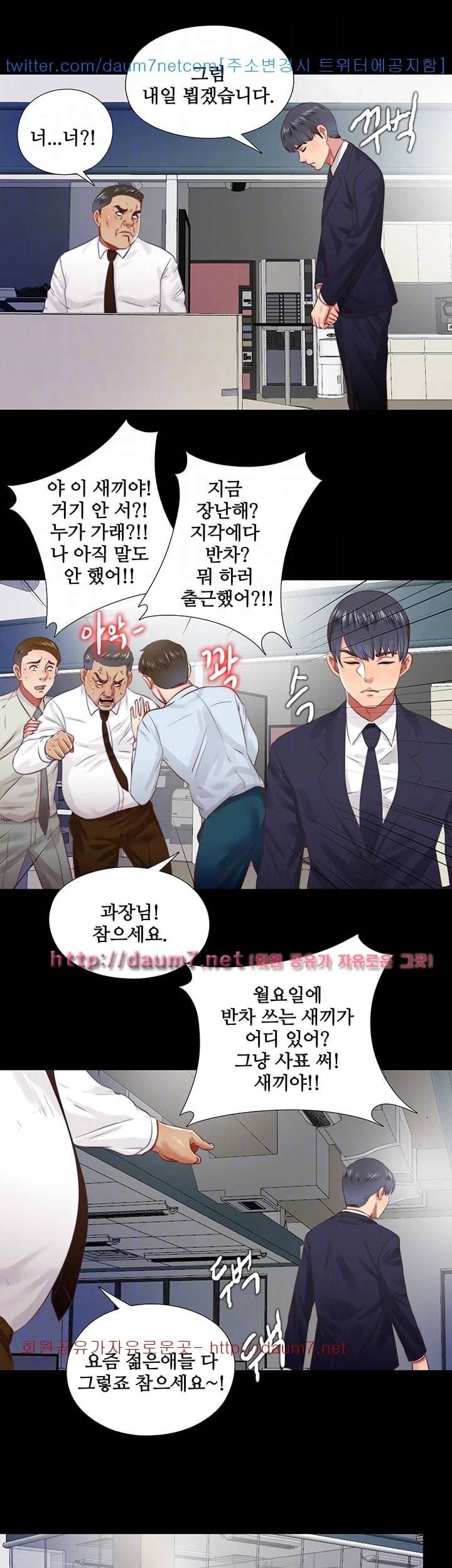 이중동거 11화 7