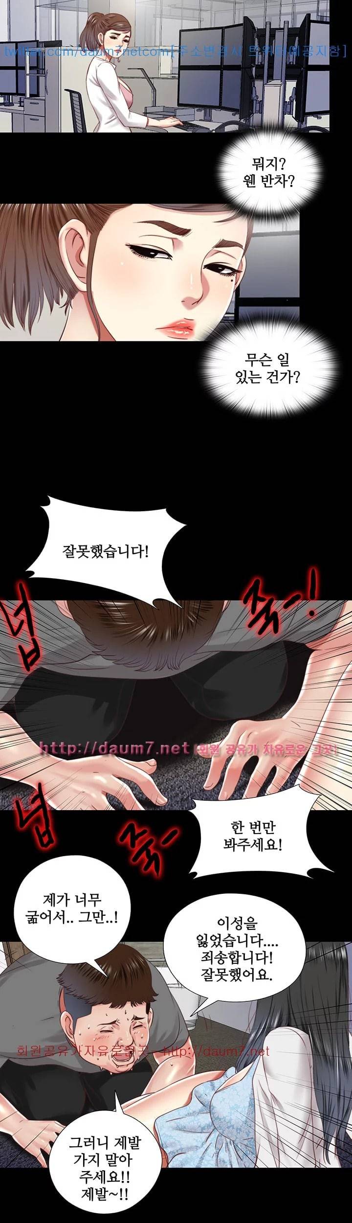 이중동거 11화 8