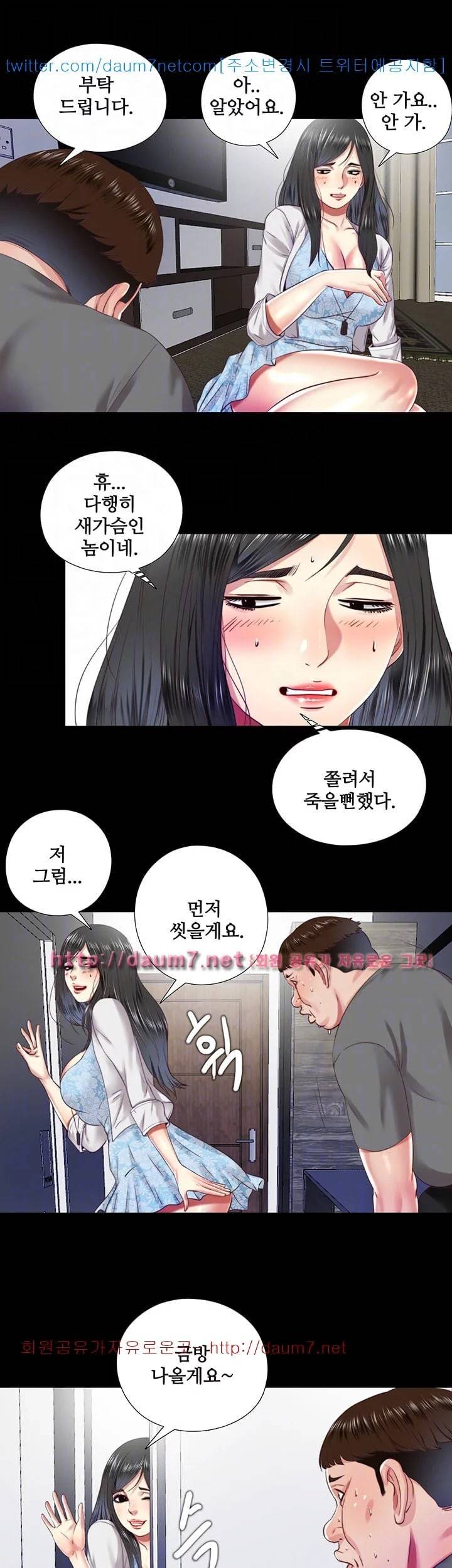 이중동거 11화 9
