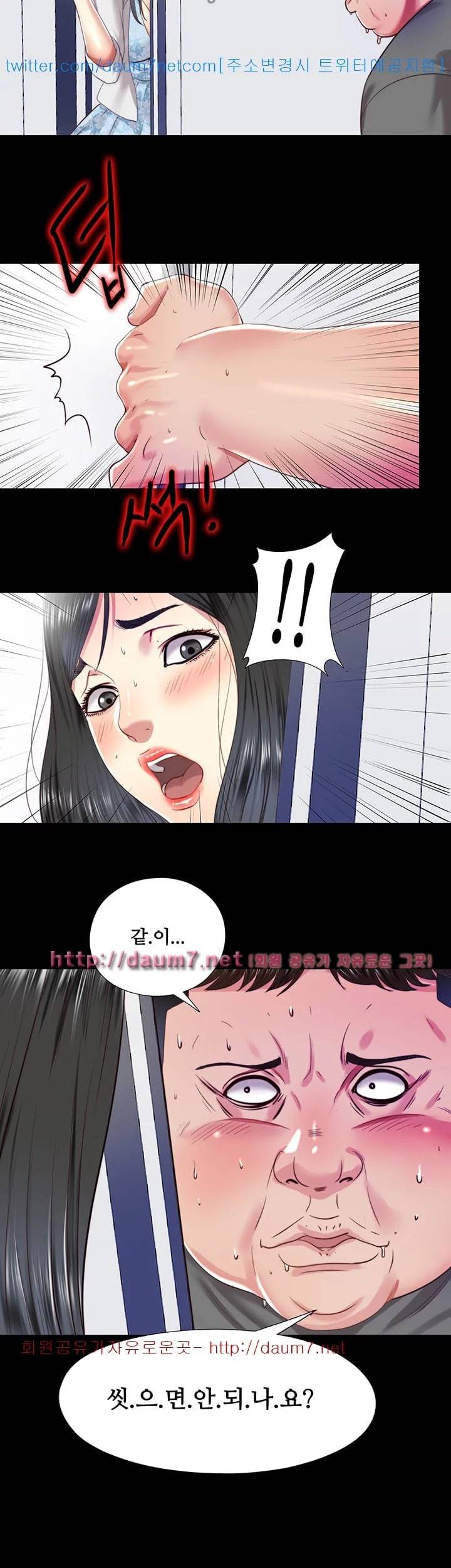 이중동거 11화 10