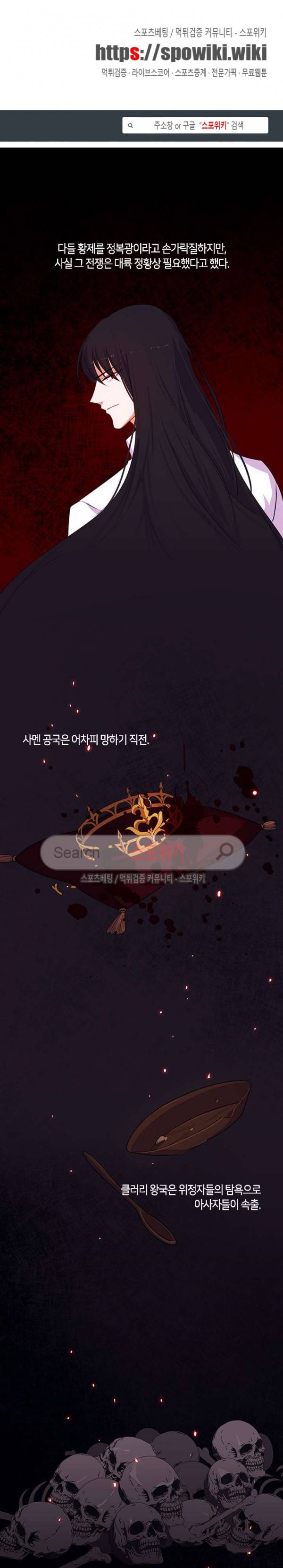 황제의 반려 19화 1