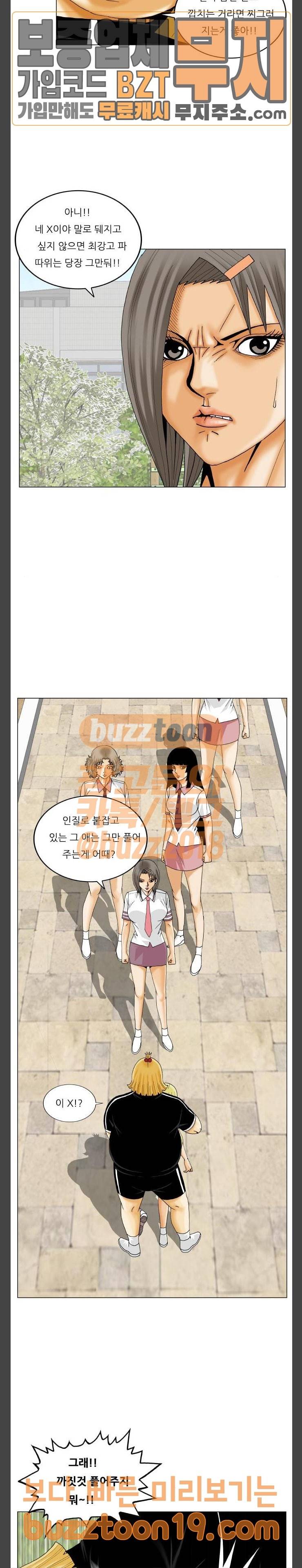 최강전설 강해효 319화 5