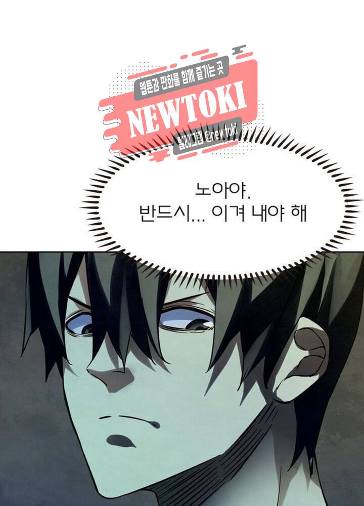 블러디발렌타인:인류종말  146화 3