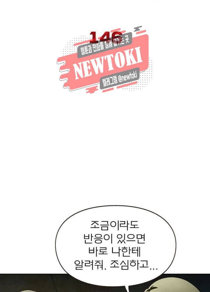 블러디발렌타인:인류종말  146화 7