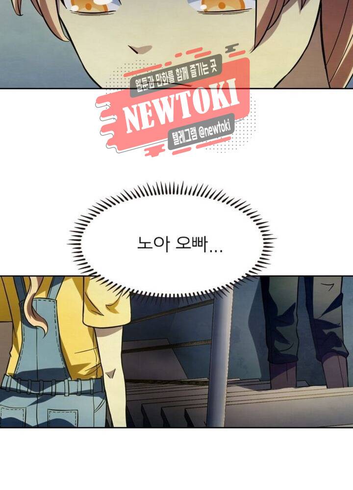 블러디발렌타인:인류종말  146화 9